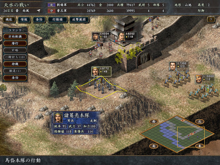 Screenshot 4 of Romance of the Three Kingdoms X with Power Up Kit / 三國志X with パワーアップキット