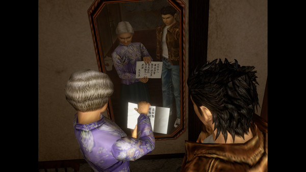 Screenshot 3 of Shenmue I & II