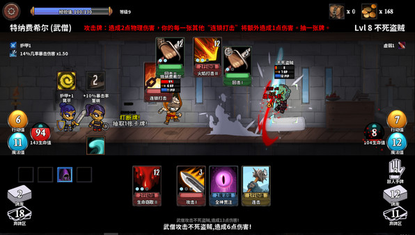 Screenshot 11 of 魔物讨伐团