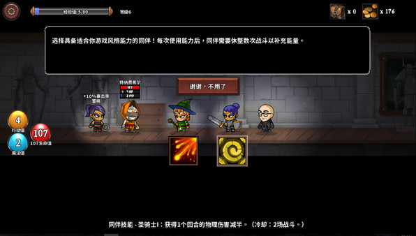 Screenshot 5 of 魔物讨伐团