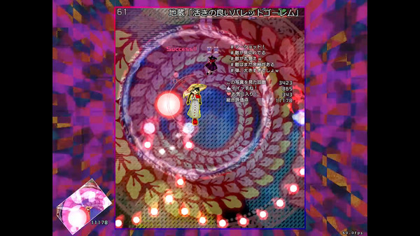 Screenshot 2 of 秘封ナイトメアダイアリー ～ Violet Detector.