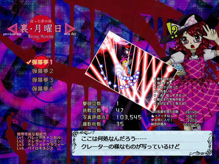 Screenshot 5 of 秘封ナイトメアダイアリー ～ Violet Detector.