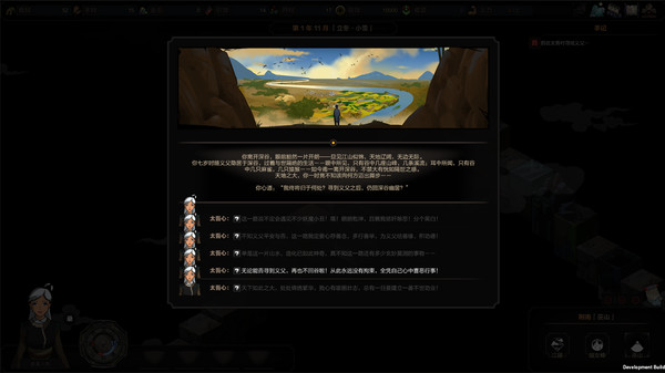 Screenshot 16 of 太吾绘卷