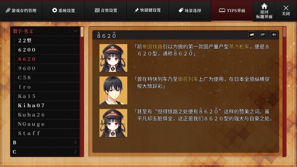 Screenshot 11 of 爱上火车-Pure Station-  Maitetsu:Pure Station