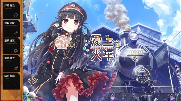 Screenshot 12 of 爱上火车-Pure Station-  Maitetsu:Pure Station