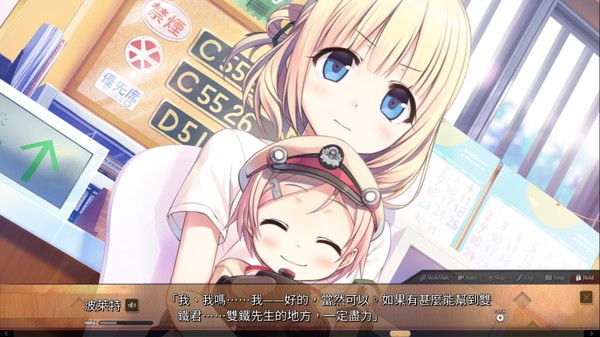 Screenshot 15 of 爱上火车-Pure Station-  Maitetsu:Pure Station