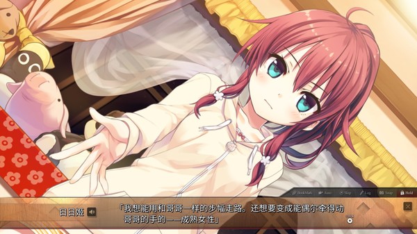 Screenshot 24 of 爱上火车-Pure Station-  Maitetsu:Pure Station