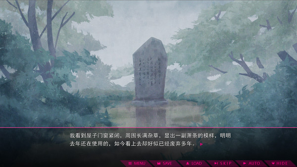 Screenshot 7 of 七人杀阵 - Seven Sacrifices