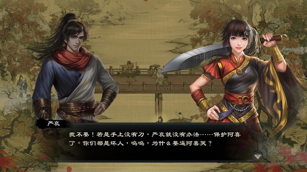 Screenshot 2 of 御俠客 Wuxia Master