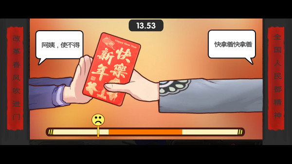 Screenshot 7 of 中国式家长 / Chinese Parents