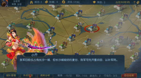 Screenshot 2 of 梦三英雄传/Three Kingdoms: Legends of Heroes