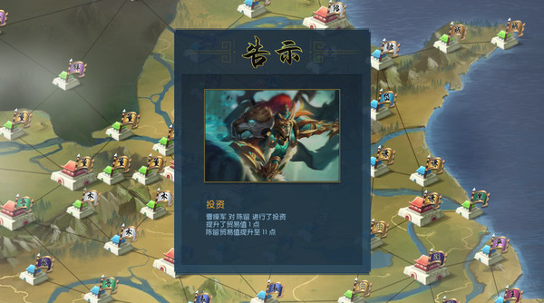 Screenshot 6 of 梦三英雄传/Three Kingdoms: Legends of Heroes