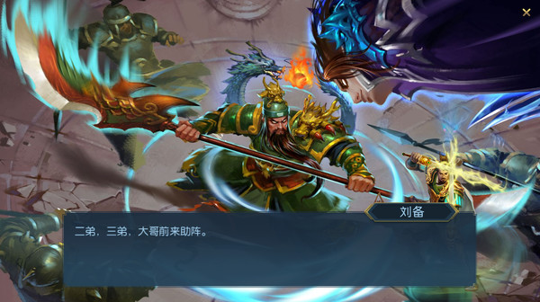 Screenshot 9 of 梦三英雄传/Three Kingdoms: Legends of Heroes