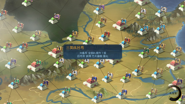 Screenshot 10 of 梦三英雄传/Three Kingdoms: Legends of Heroes