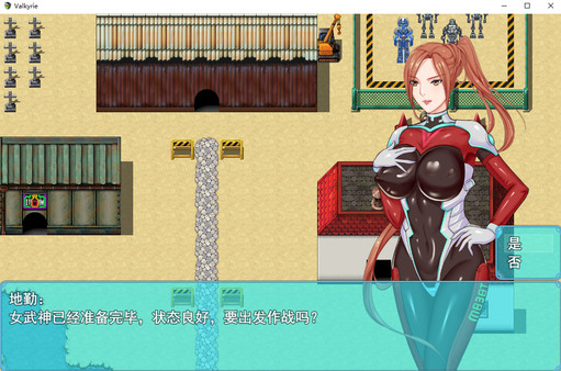 Screenshot 1 of 异种战争少女