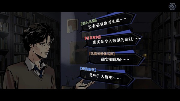 Screenshot 2 of 寄居隅怪奇事件簿 Hermitage Strange Case Files