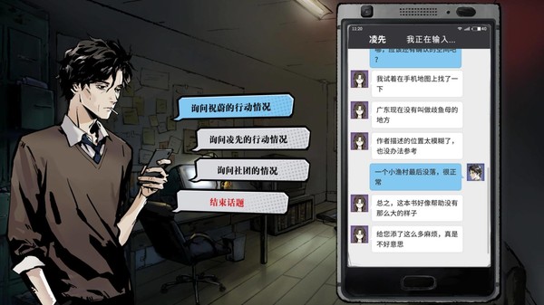 Screenshot 3 of 寄居隅怪奇事件簿 Hermitage Strange Case Files