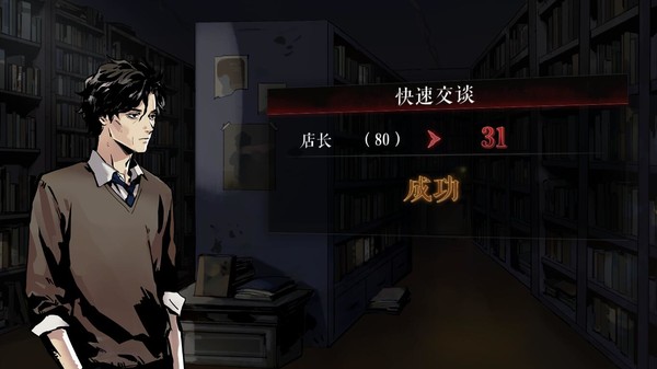 Screenshot 4 of 寄居隅怪奇事件簿 Hermitage Strange Case Files