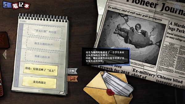 Screenshot 5 of 寄居隅怪奇事件簿 Hermitage Strange Case Files