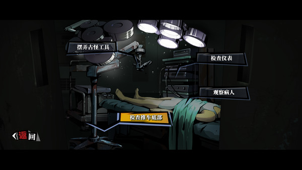 Screenshot 7 of 寄居隅怪奇事件簿 Hermitage Strange Case Files