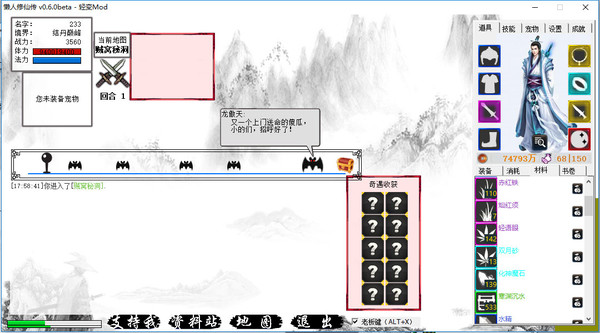 Screenshot 1 of 懒人修仙传