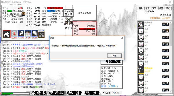 Screenshot 3 of 懒人修仙传