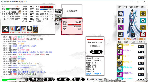 Screenshot 4 of 懒人修仙传