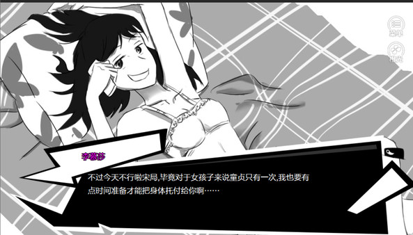 Screenshot 3 of 恒水中学连环虐杀 / The untold story of hengshui school