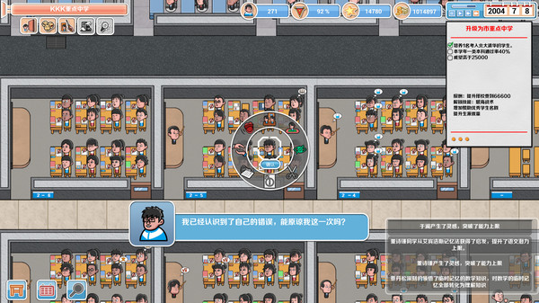 Screenshot 1 of 高考工厂模拟(Crazy School Simulator)