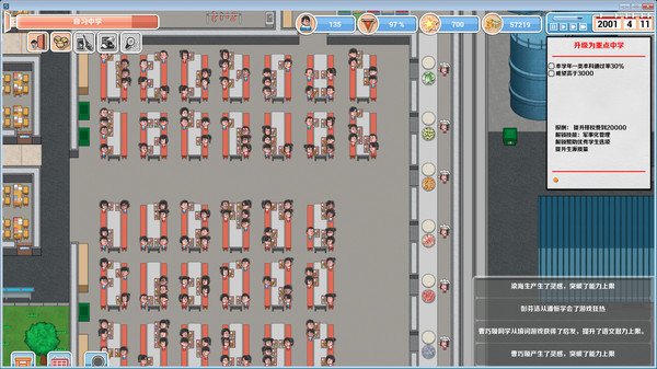 Screenshot 4 of 高考工厂模拟(Crazy School Simulator)