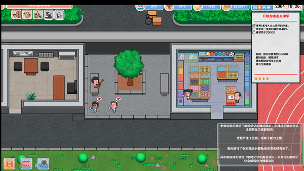 Screenshot 5 of 高考工厂模拟(Crazy School Simulator)