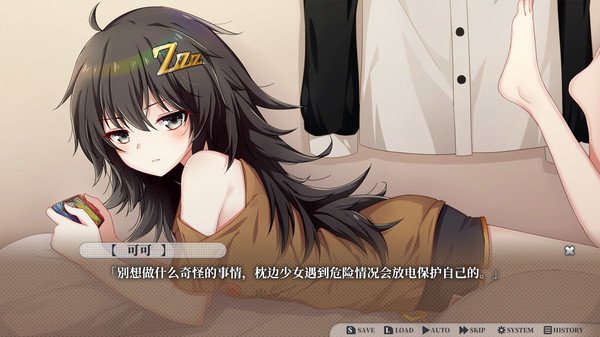 Screenshot 4 of 枕边少女 MOE Hypnotist - share dreams with you