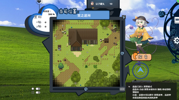 Screenshot 6 of 旅行恋恋 ~ Koishi Navigation
