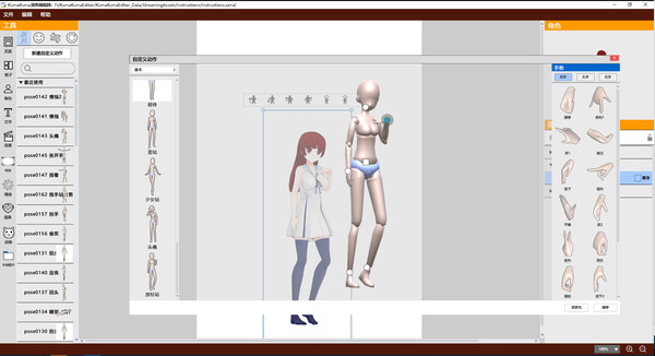Screenshot 2 of KumaKuma Manga Editor