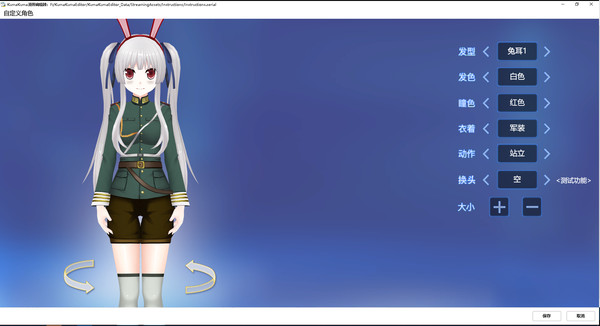 Screenshot 4 of KumaKuma Manga Editor