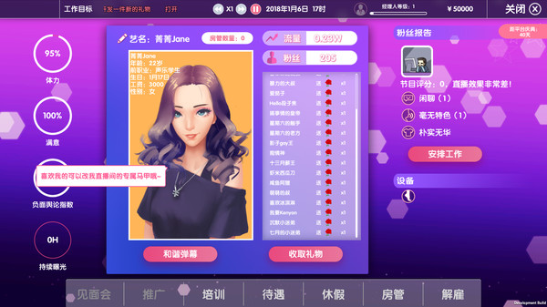 Screenshot 5 of Streamers Company Tycoon 主播经纪公司