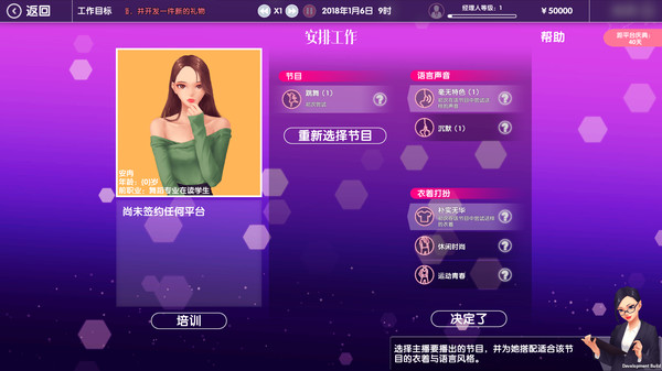 Screenshot 6 of Streamers Company Tycoon 主播经纪公司