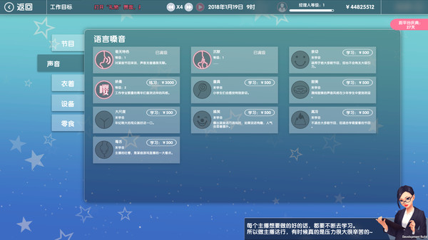 Screenshot 8 of Streamers Company Tycoon 主播经纪公司