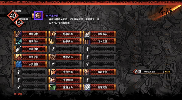 Screenshot 12 of 吞食孔明传 Tunshi Kongming Legends
