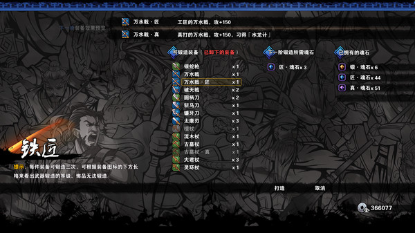 Screenshot 14 of 吞食孔明传 Tunshi Kongming Legends