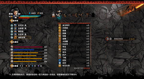Screenshot 17 of 吞食孔明传 Tunshi Kongming Legends
