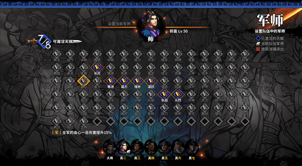 Screenshot 9 of 吞食孔明传 Tunshi Kongming Legends