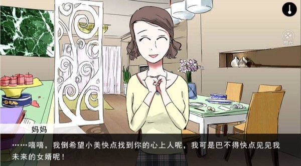 Screenshot 2 of 蓝宝石般的被害妄想少女/Damsel with persecutory delusion