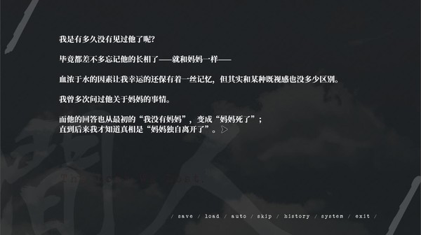 Screenshot 3 of 人间 The Lost We Lost