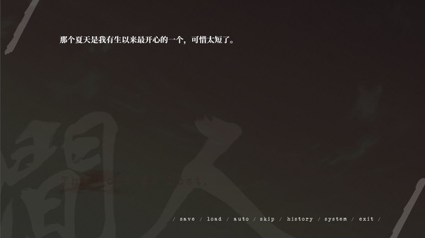 Screenshot 7 of 人间 The Lost We Lost