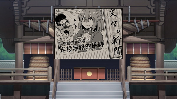 Screenshot 5 of 祈風 Inorikaze