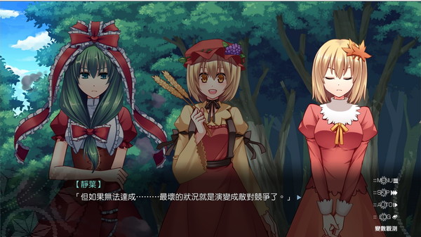 Screenshot 8 of 祈風 Inorikaze