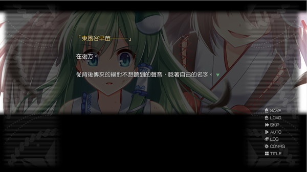 Screenshot 9 of 祈風 Inorikaze