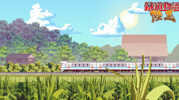 Screenshot 4 of 铁道物语：陆王（Railway Saga:Land King）