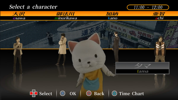 Screenshot 1 of 428: Shibuya Scramble